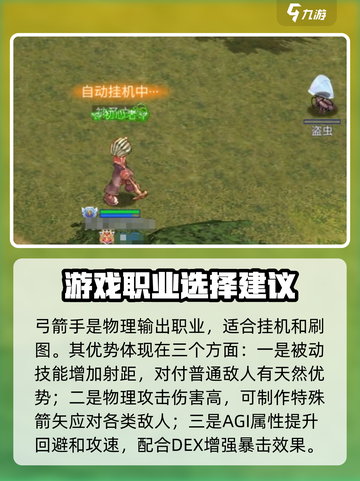 巴风特之怒职业攻略介绍截图2