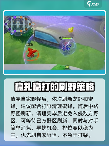 宝可梦大集结💥上分秘籍，排位赛玩法全揭秘！🔥截图6