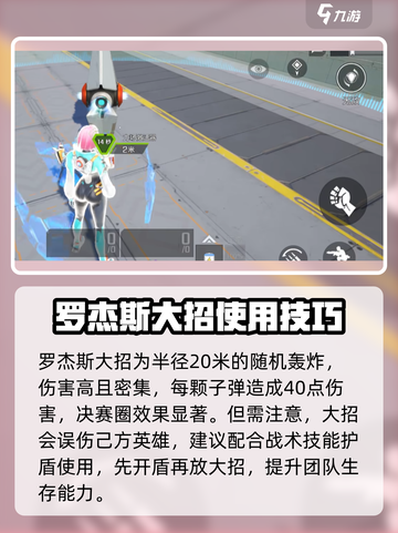 高能英雄辅助推荐介绍截图5