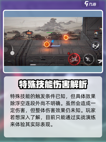 火柴人联盟3无名🔥超强角色解析来了！⚡截图4