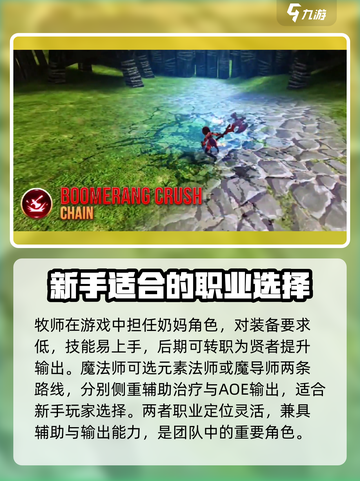 龙之谷世界🔥平民最强职业选择攻略！💎截图3