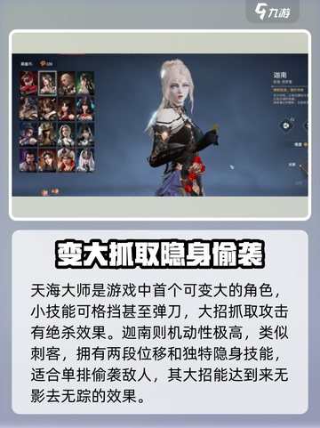 永劫无间手游角色有哪些介绍截图3