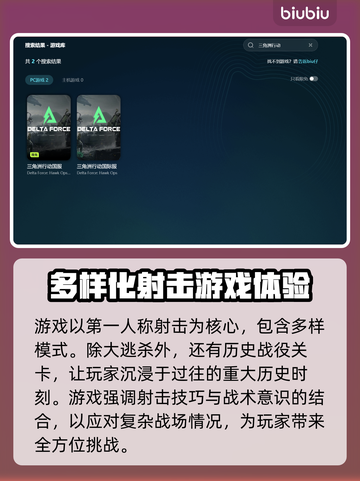 三角洲延迟高？加速工具来拯救你的游戏体验🔥🎮截图3