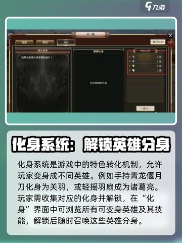 三国群英传国战版🔥化身玩法全揭秘！🎉截图2