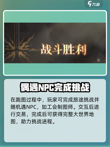 龙息神寂旅途挑战怎么玩介绍截图4