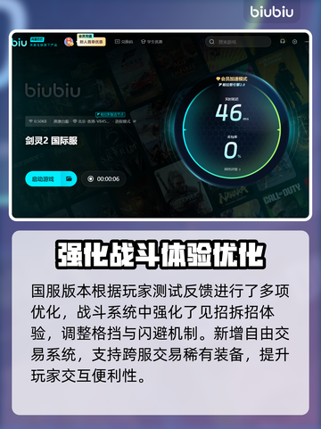 剑灵2国服上线时间🔥超燃爆料💥截图3