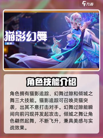 星之破晓貂蝉厉害吗介绍截图4