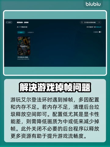 艾尔登法环黑夜君临掉帧？这样解决立马流畅🔥🎮截图2