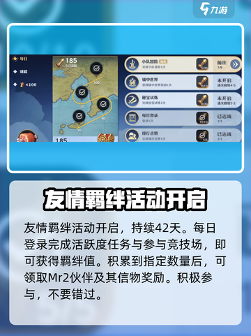 航海王壮志雄心登录奖励介绍介绍截图5