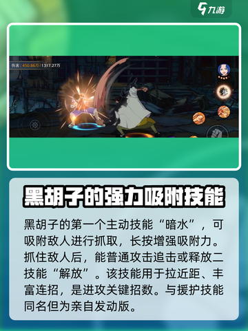 航海王壮志雄心：黑胡子🔥技能全面解析！截图5