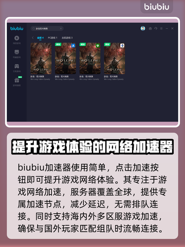 卧龙苍天陨落🔥掉线原因及加速器推荐！截图3