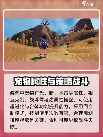 洛克王国世界🔥超全玩法攻略来了！快收藏✅截图4