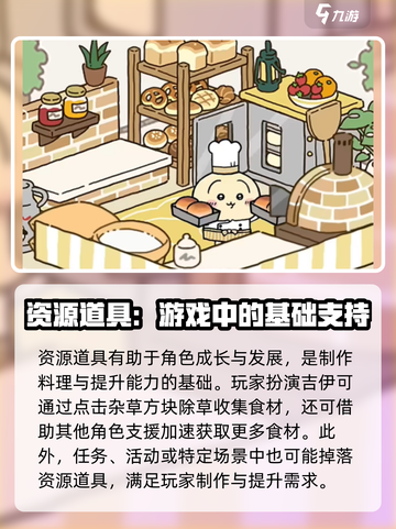 口袋吉伊卡哇汽车有吗介绍截图3