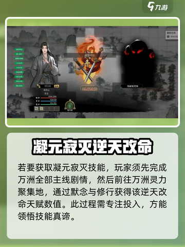 鬼谷八荒凝元寂灭介绍介绍截图2