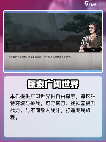 鬼谷八荒最新版本在哪下介绍截图5