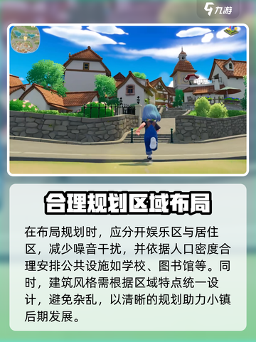 心动小镇建筑系统怎么玩介绍截图3