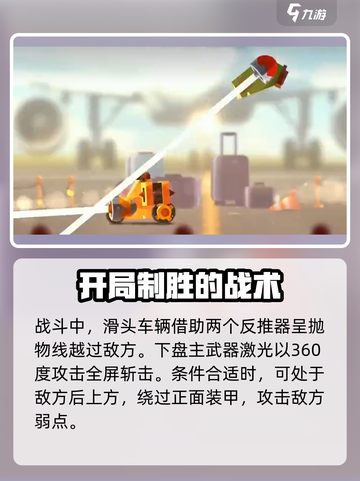 喵星大作战飞天落叶斩是什么介绍截图4