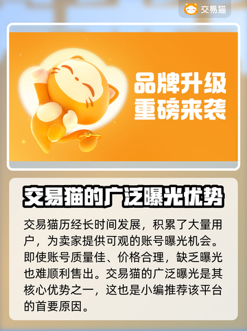三国杀账号出售🔥哪里方便？游戏党必看！截图3