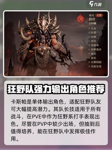 金铲铲之战🔥龙息神寂火核心阵容推荐💥截图3