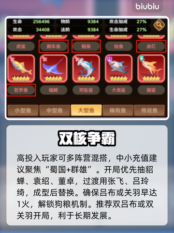 巨神军师🔥新手秒变大神💥截图2