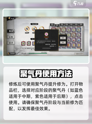 鬼谷八荒修为一直是0怎么办介绍截图3