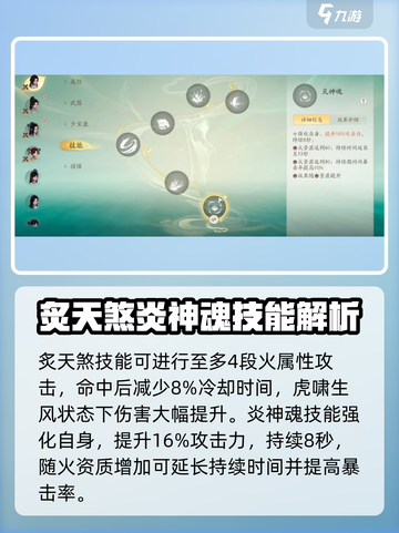 仙剑世界王小虎技能有哪些介绍截图4