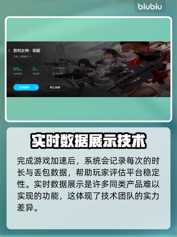 胜利女神⚡加速器下载地址📌玩游戏必备！截图5