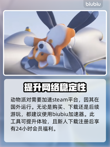 动物派对💰现在只需XX元！💥🔥截图4