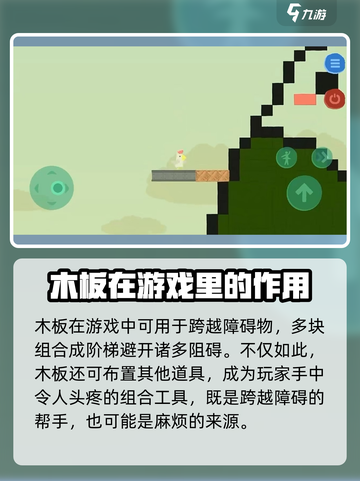 超级鸡马🔥普通小木板居然这么用？玩家都惊了！截图3