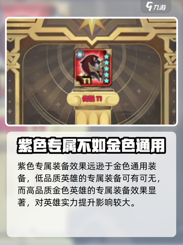 剑与远征2🔥英雄专属装备获取攻略来啦！截图3