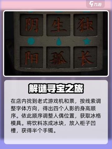 诡楼回魂第二章🔥超详细攻略带你飞速通关！🎮截图4