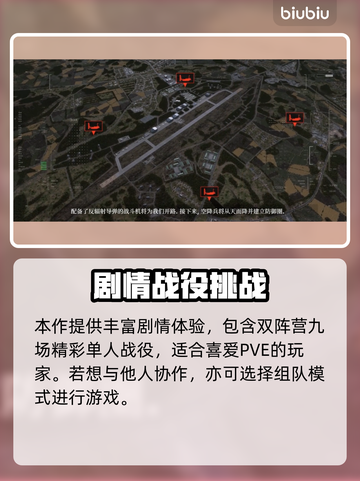 🎮断箭单人模式曝光！玩法太刺激🔥截图3