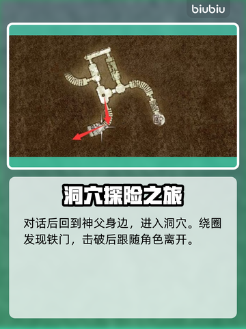 龙之信条2🔥假王的计策任务终极攻略！截图4