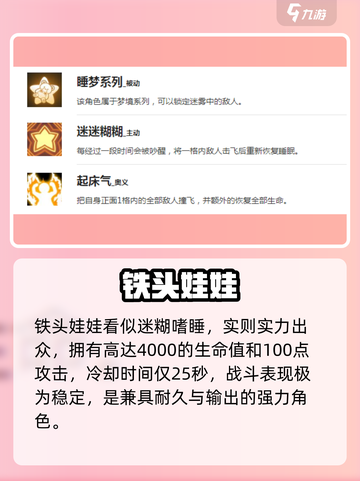 盲盒派对铁头娃娃太离谱！💥截图2