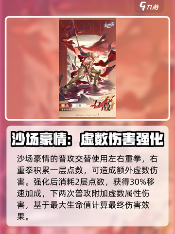崩坏星穹铁道万敌怎么样介绍截图2