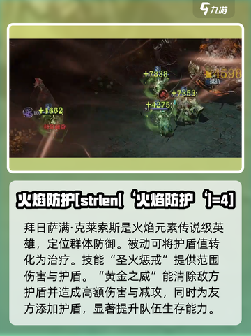 龙息神寂核心角色有哪些介绍截图6
