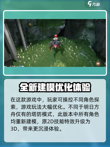 明日方舟终末地开测了吗介绍截图4