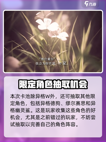 明日方舟五周年限定干员🔥终于曝光了！不容错过的超强新星✨截图5
