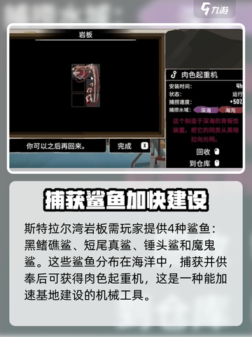 渔帆暗涌岩板如何解密介绍截图5
