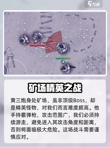 阿瑞斯病毒2🔥血蝗虫攻打攻略营地战斗技巧分享！截图4