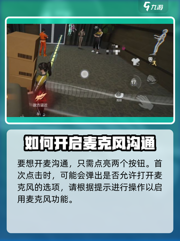 零号任务怎么打开语音介绍截图3