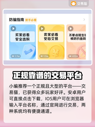 鸣潮💎账号估价查询平台推荐，玩家必看！截图2