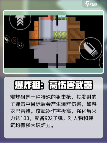 像素射击💥爆炸狙超燃登场🔥游戏体验炸裂！截图2
