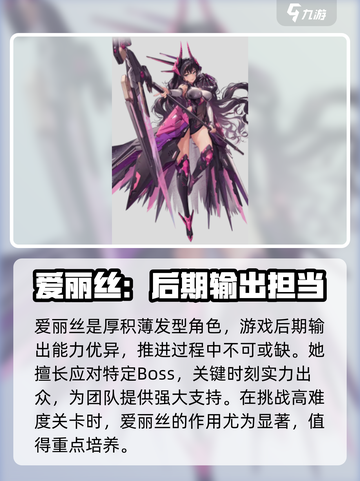 胜利女神新的希望角色大全介绍截图3