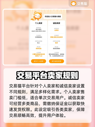 蛋仔派对：最🔥卖号平台大揭秘！👇截图3