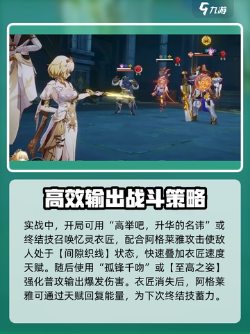 崩坏星穹铁道🔥阿格莱雅超强介绍来啦！✨截图6