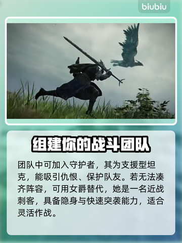 艾尔登法环🔥黑夜君临近战团玩法攻略来啦！⚡截图4