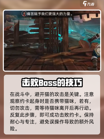 暗影格斗3🔥猫奴打法大揭秘，轻松制胜！截图5
