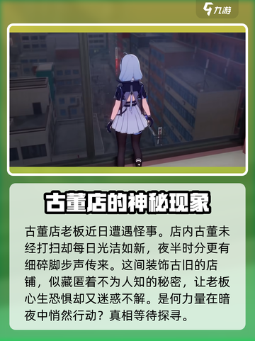 异环主角有哪些介绍截图3