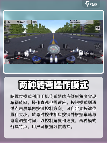黎明飞驰转弯技巧有哪些介绍截图3